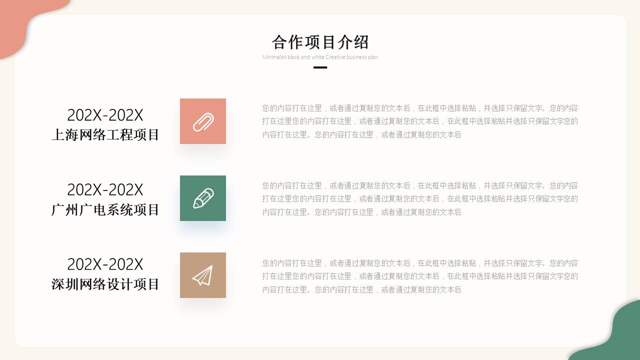 莫兰迪 (106).pptx